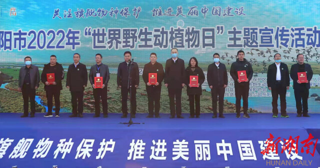 以今日小小善举，换明日生生不息，岳阳多方宣传“加码”野生动植物保护