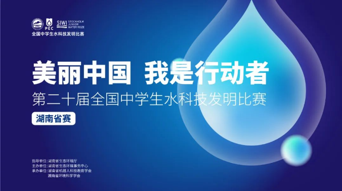11.23水赛（调时间）1.png