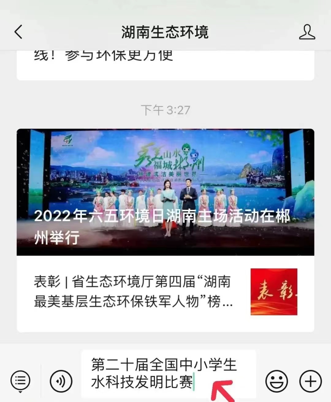 11.23水赛（调时间）3png.jpg