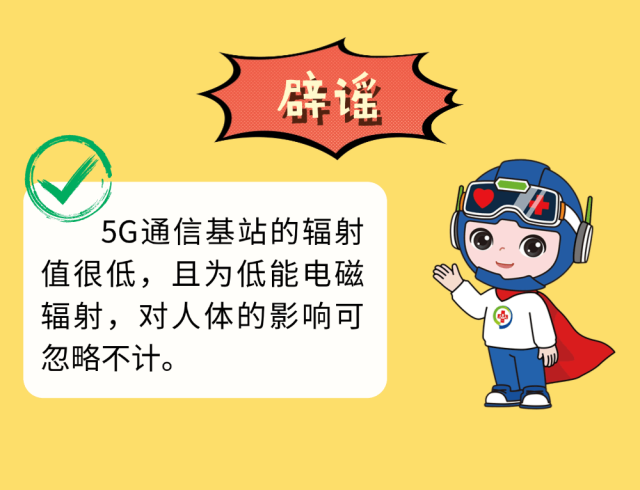 3.19身边的辐射4A.png