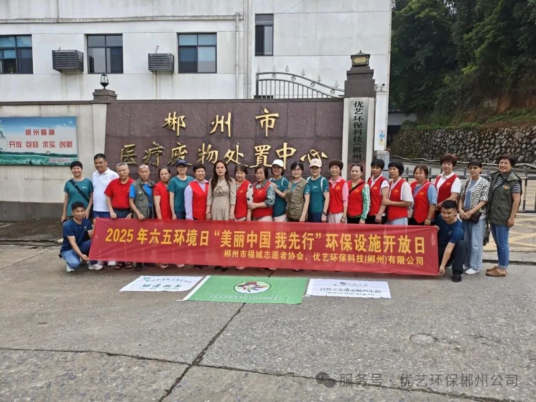 6.9优艺环保1.jpeg