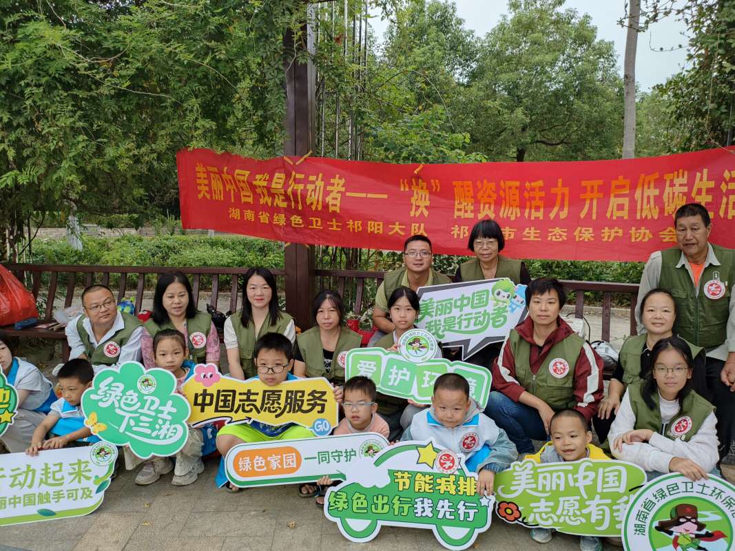 1760407168362083628.jpeg 10.14祁阳“换”醒低碳生活 “益”起守护家园1.jpeg