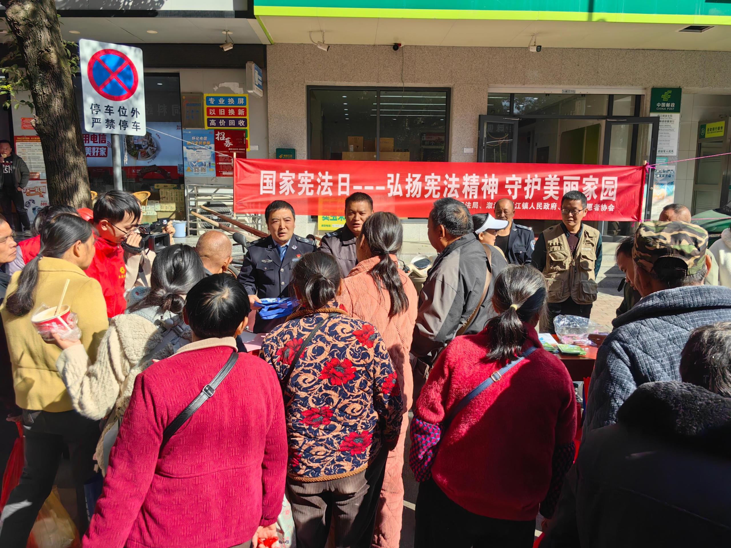 1764581891690091858.jpg 12.1溆浦国家宪法日普法宣传3.jpg