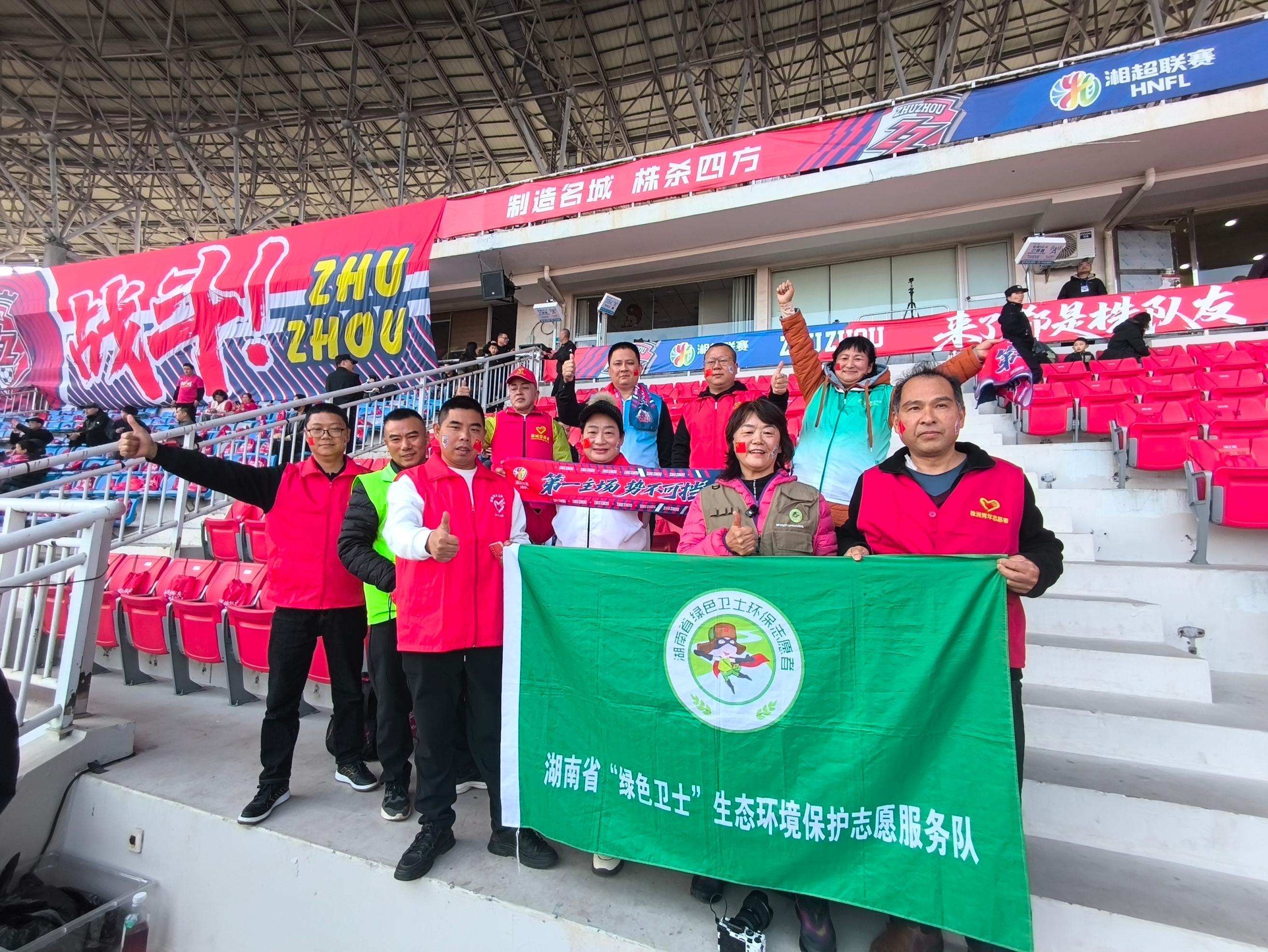 1765160917875081487.jpg 12.08株洲湘超邀请志愿者2.jpg